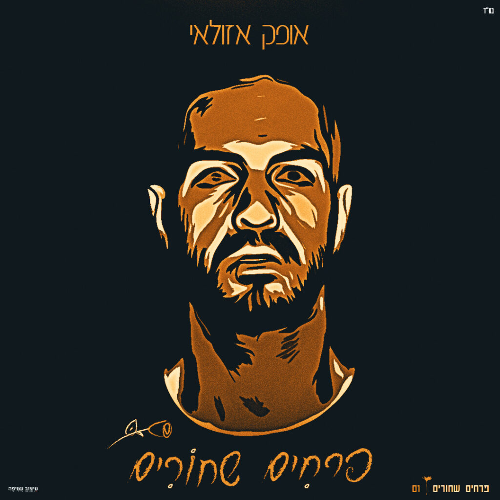 בסיס ניב - חדש אחרי שיפורים - ריבוע